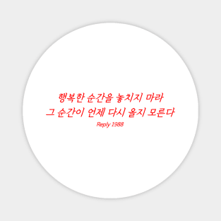 Hangeul Do not miss the moments of happiness. You never know when they'll be back Magnet